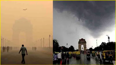 दिल्ली में 500 aqi  30 डिग्री तापमान  जानें अगले 7 दिन कैसा रहेगा मौसम 