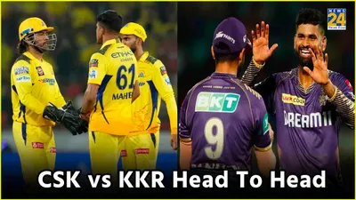 csk vs kkr head to head  कोलकाता के लिए आसान नहीं होगा चेन्नई को हराना  कारण यहां जान लीजिए