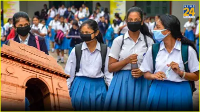 दिल्ली के निजी स्कूलों के लिए सरकारी फरमान  बिना अनुमति फीस बढ़ाई तो खैर नहीं