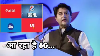 jio airtel vodafone छोड़ bsnl की तरफ भागेंगे यूजर्स  केंद्रीय मंत्री ने बताया मास्टरप्लान