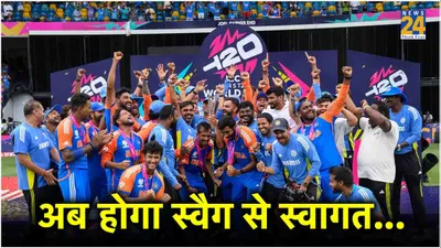 t20 world cup ट्रॉफी लेकर कब लौटेगी भारतीय टीम  जानें क्या है तैयारी