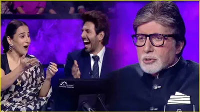 kbc 16  amitabh bachchan की फेवरेट एक्ट्रेस कौन  बिग बी ने विद्या कार्तिक को बताई दिल की बात