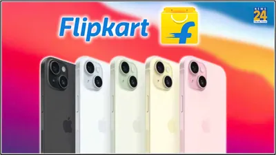 iphone 15 पर मिल रही है हजारों रुपये की छूट  खरीदने के लिए टूट पड़े ग्राहक