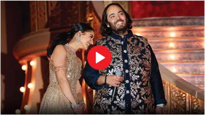 video  anant radhika की शादी के लिए हुआ शाही बंदोबस्त  मेहमानों के होंगे ठाठ बाट