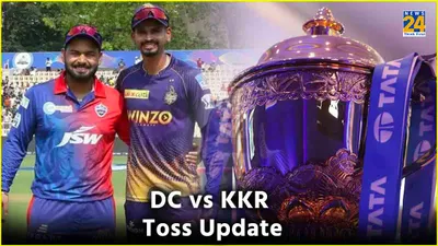 dc vs kkr  कोलकाता ने जीता टॉस  दोनों टीमों की playing 11 एक एक बड़ा बदलाव