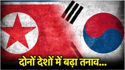 एक और देश युद्ध की तैयारी में  kim jong की बहन ने दी साउथ कोरिया को अंजाम भुगतने की धमकी