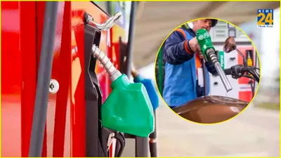 petrol diesel price  महाशिवरात्रि पर बदले पेट्रोल डीजल के भाव  यहां देखें आज का रेट