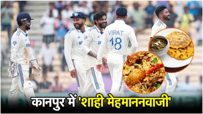 ind vs ban  कानपुर में खिलाड़ियों को खाने में मिलेगा कौन सा पकवान  मेन्यू देखकर चौंक पड़ेंगे