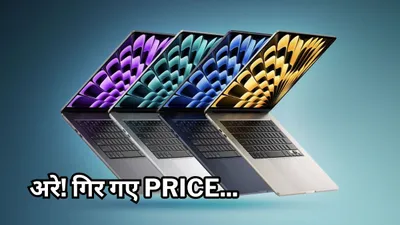 apple का लैपटॉप खरीदने का तगड़ा मौका  मिल रहा 20 हजार रुपये तक discount