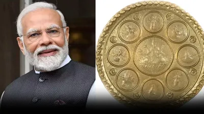 pm modi को मिला सबसे महंगा और सबसे सस्ता गिफ्ट कितने का  नीलामी आज से शुरू