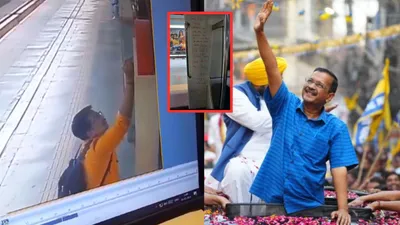 केजरीवाल दिल्ली छोड़ दो वरना   मेट्रो स्टेशन पर दिल्ली सीएम के लिए धमकी लिखने वाला गिरफ्तार  जानें कौन ये शख्स