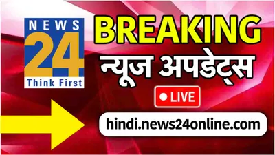 aaj ki breaking news  पुणे में 16 साल की नाबालिग से गैंगरेप  2 नाबालिगों समेत 4 युवक गिरफ्तार