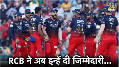 rcb ने चुना टीम का नया मेंटर और बल्लेबाजी कोच  इस भारतीय खिलाड़ी को सौंपी जिम्मेदारी