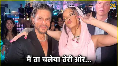 shah rukh khan के  चलेया  गाने पर जमकर थिरकीं पॉप स्टार rihanna  देखें video