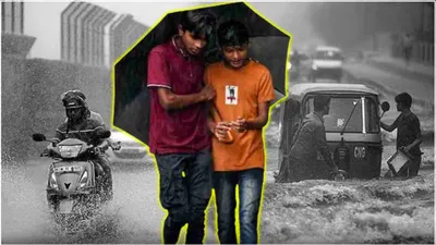 aaj ka mausam  50 की स्पीड के तूफान  भारी बारिश की चेतावनी  दिल्ली हिमाचल समेत 20 राज्यों के लिए imd का अलर्ट