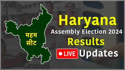 meham vidhansabha seat result live updates  बलराम दांगी ने बलराज कुंडू को 17 हजार से अधिक वोटों से हराया