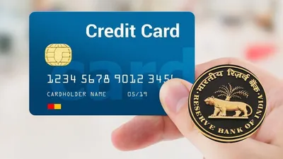 rbi ने बढ़ाई क्रेडिट कार्ड रखने वालों की टेंशन  इन पेमेंट्स पर जल्द लगा सकता है रोक