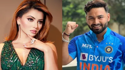 urvashi rautela सच में ऋषभ पंत को कर रहीं डेट  एक्ट्रेस ने पहली बार दिया रिएक्शन