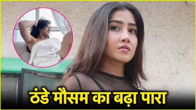 sofia ansari ने केवल तौलिए में शेयर कर दीं तस्वीरें  instagram पर पोस्ट वायरल