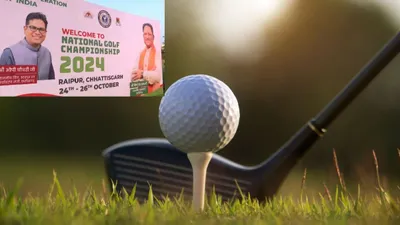 छत्तीसगढ़ आएंगे 20 राज्यों के गोल्फर  24 अक्टूबर से शुरू होगी national golf championship