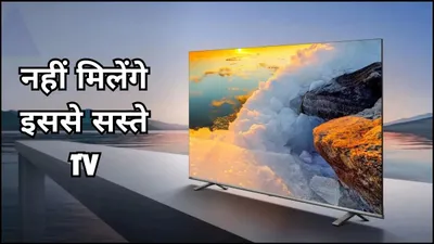 flipkart आधी कीमत पर दे रहा है 43 इंच smart tv  गलती से भी मिस न करें डील