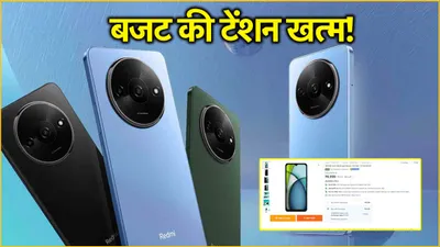 redmi का 10 हजार वाला फोन मिल रहा है सिर्फ 6 999 रुपये में  flipkart sale का ऑफर उड़ा देगा होश 