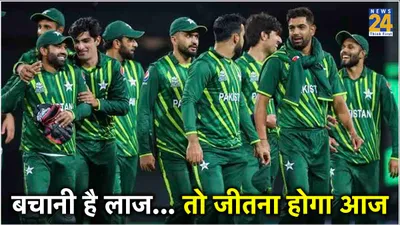 pak vs can  कनाडा के खिलाफ मुकाबले में पाकिस्तान टीम में बड़ा बदलाव  इस खिलाड़ी की हुई एंट्री