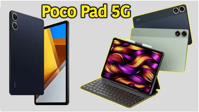 poco pad 5g review  मूवी देखनी हो या लेना हो गेमिंग का मजा   25 हजार के बजट में कितना दमदार है ये टैबलेट 