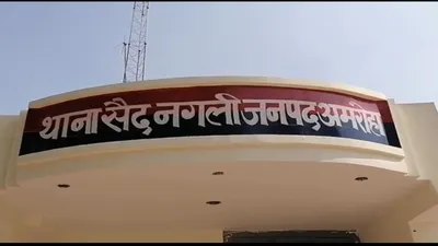 लाॅकबंद में बंद युवक को पानी की जगह पिलाया एसिड  हालत नाजुक  अमरोहा में पुलिस की हैवानियत