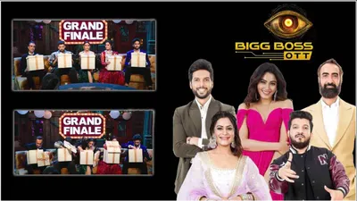 bigg boss ott 3  कैसे चुने जाएंगे टॉप 5 से 4  जनता का गिफ्ट तोड़ेगा किसकी जीत का सपना 