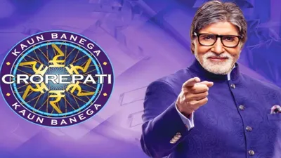 kbc 16 के इतिहास में पहली बार  आखिर क्यों एक खिलाड़ी के लिए बदल गया पूरा नियम 