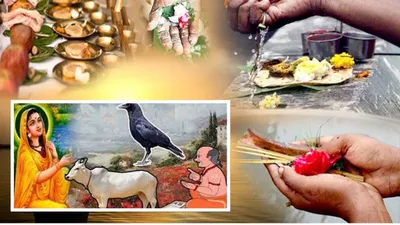 pitru paksha 2024  देवी सती या सीता किसने किया था सबसे पहले श्राद्ध  जानें त्रेता युग का ये दुर्लभ प्रसंग