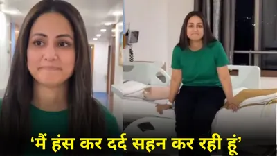 hina khan ने surgery के बाद शेयर की ताजा पोस्ट  कैंसर के दर्द से जवाब दे रही हिम्मत