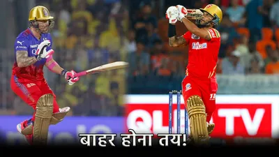 rcb vs pbks  बेंगलुरु को अगर जीतना है मुकाबला  तो इन 2 खिलाड़ियों का काटना होगा पत्ता 