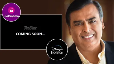 jio cinema  hotstar होगा बंद  मुकेश अंबानी का नया ott लाइव  मचाएंगे तहलका