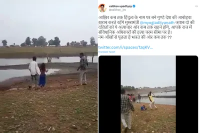 fact check  हिंदुत्व के नाम पर गुंडों ने दलित लड़कियों को पीटा  जानें इस वायरल वीडियो का सच