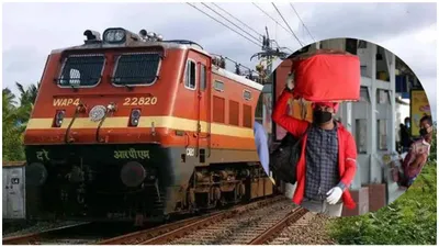 indian railways  यात्रीगण ध्यान दें  अब यात्रा करनी होगी महंगी  सालों बाद बढ़ गई कुलियों की मजदूरी