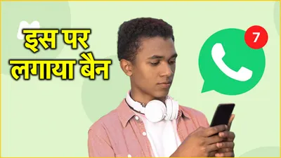 whatsapp ने अपनी पॉलिसी में किया बड़ा बदलाव  क्या आप पर पड़ेगा इसका असर  जानें    