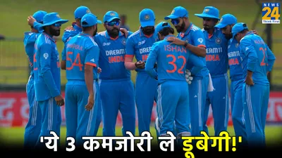 t20 wc 2024  टीम इंडिया की तैयारी अधूरी   मैच से पहले सामने आई 3 बड़ी कमजोरी