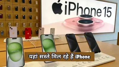 apple चीन में क्यों घटा रहा है iphone की कीमत  क्या है कारण 