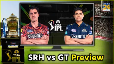 srh vs gt preview  प्लेऑफ की दावेदारी मजबूत करना चाहेगा हैदराबाद  गुजरात बिगाड़ सकती खेल