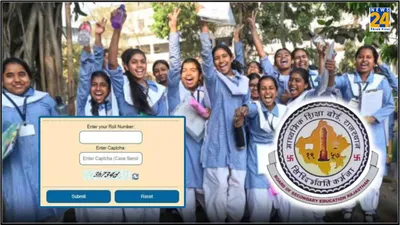 rajasthan board result 2024 updates  आज आएगा 10वीं 12वीं का रिजल्ट  जानें कैसे चेक करें ऑनलाइन 