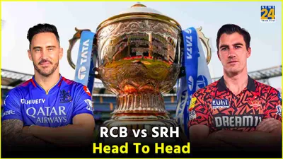 rcb vs srh head to head  दूसरी जीत पर होगी बेंगलुरु की नजर  हैदराबाद को हराना आसान नहीं