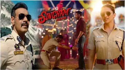 singham again के ट्रेलर में इन 9 डायलॉग्स ने मचाया धमाल  क्यों हिट हो सकती है फिल्म  मिला हिंट