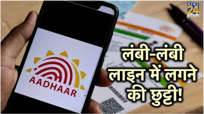 free aadhaar update  मिनटों में घर बैठे ऐसे अपडेट करें आधार कार्ड  जानें step by step प्रोसेस