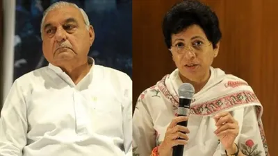 कुमारी शैलजा या भूपेंद्र सिंह हुड्डा    कांग्रेस जीती तो कौन बनेगा हरियाणा का cm 