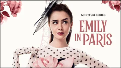 netflix की सीरीज emily in paris को लेकर क्यों भिड़ गए पेरिस और रोम  फ्रांस के राष्ट्रपति भी  जंग  में कूदे