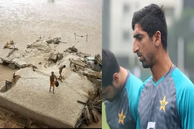 टीम इंडिया के खिलाफ शानदार प्रदर्शन करने वाले पाकिस्तानी खिलाड़ी का गांव बाढ़ से तबाह  लगाई मदद की गुहार