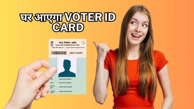 voter id card अप्लाई करने से लेकर नाम पता हो बदलवाना  देखें कंप्लीट प्रोसेस