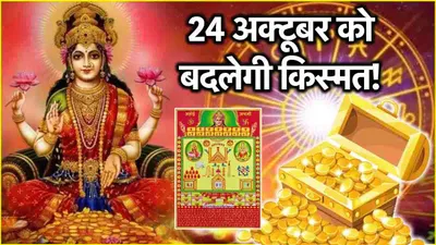 ahoi ashtami पर 3 राशियों का होगा भाग्योदय  गुरु पुष्य नक्षत्र संग 3 दुर्लभ योग का बना महासंयोग